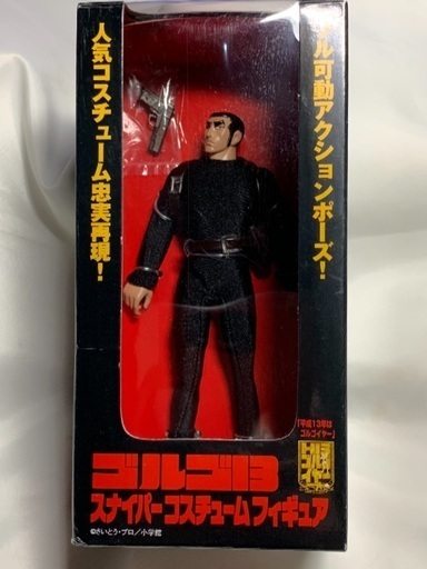 ゴルゴ13 スナイパーコスチュームフィギュア A ハヤシ 青山のフィギュアの中古あげます 譲ります ジモティーで不用品の処分