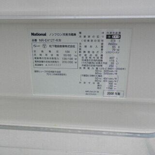 パナソニック（ナショナル）５ドア冷凍冷蔵庫NR-E412T２００８年 無料配送（つくば市から２０キロまで