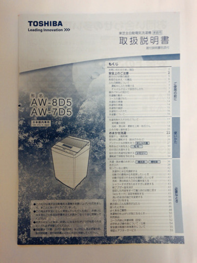 TOSHIBA 洗濯機