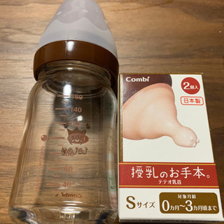 テテオ哺乳瓶と乳首のセット