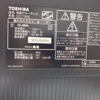 TOSHIBA REGZA 32型