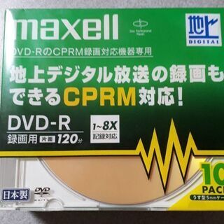 DVD-R　録画用