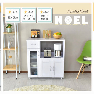 キッチンラック レンジ台 レンジラック 収納