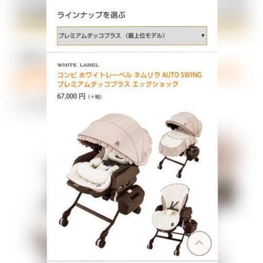 入眠率NO.1「ネムリラ AUTO SWING ダッコプラス」シリーズ9月下旬新発売 |