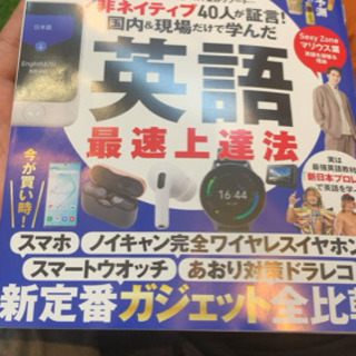 日経TRENDY4月号