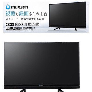 43インチ　液晶テレビ