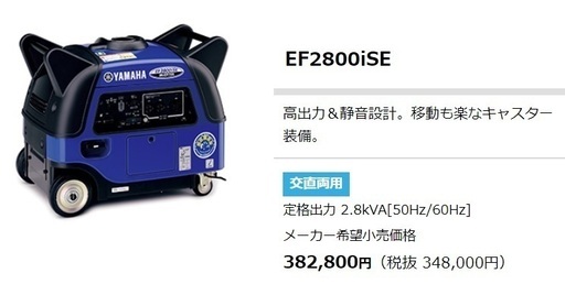インバータ - 発電機 | ヤマハ売ります