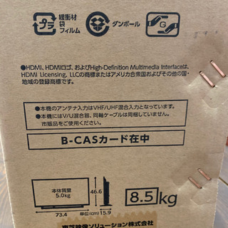 未使用♡TOSHIBA REGZA 32インチ液晶テレビ