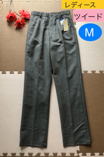新品 レディースツイードパンツ M がっきー プロフ必読 石神井公園のパンツ レディース の中古 古着あげます 譲ります ジモティーで不用品の処分