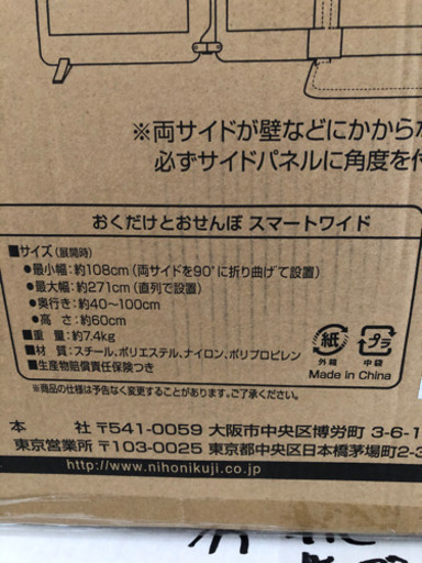 おくだけとおせんぼスマートワイド