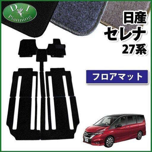新品未使用 日産 セレナ C27 Gc27 Gfc27 Gnc27 Gfnc27 27系 セレナ Eパワー Hc27 Hfc27 E Po Miggy 加須の内装 インテリアの中古あげます 譲ります ジモティーで不用品の処分 新品未使用 日産 セレナ C27 Gc27 Gfc27 Gnc27 Gfnc27 27系 セレナ Eパワー Hc27 Hfc27 E Po Miggy 加須の内装 インテリアの中古あげます 譲ります ジモティーで不用品の処分