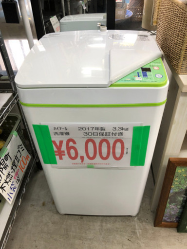 SOUL'd OUTひとり暮らし洗濯機 ミニタイプ洗濯機 税込6000円 コンパクトで便利 現品限り