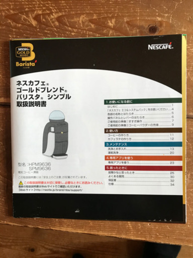 終了しました ネスカフェバリスタ ふくろう 西大寺の生活家電 その他 の中古あげます 譲ります ジモティーで不用品の処分 終了しました ネスカフェバリスタ ふくろう 西大寺の生活家電 その他 の中古あげます 譲ります ジモティーで不用品の処分