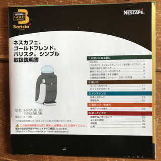 終了しました ネスカフェバリスタ ふくろう 西大寺の生活家電 その他 の中古あげます 譲ります ジモティーで不用品の処分 終了しました ネスカフェバリスタ ふくろう 西大寺の生活家電 その他 の中古あげます 譲ります ジモティーで不用品の処分