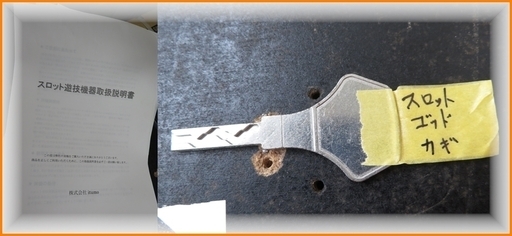 引取限定】ユニバーサル ミリオンゴッド スロット コインレス機 神々の