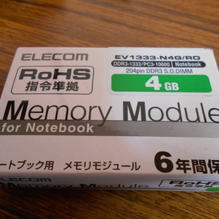 ノート用メモリ DDR3 4GB  