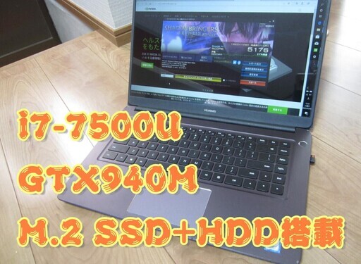 7世代ｉ７搭載+ＧＴＸ940Ｍ【ゲームもできる最強ノート】