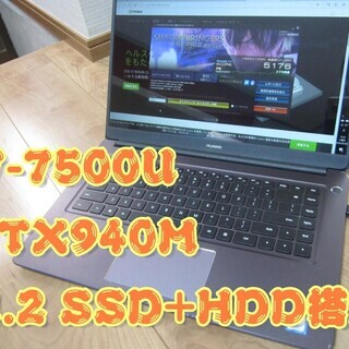 7世代ｉ７搭載+ＧＴＸ940Ｍ【ゲームもできる最強ノート