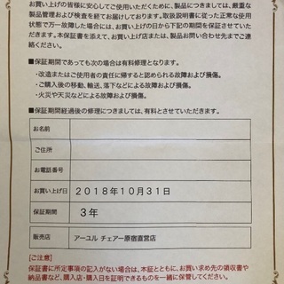 アーユルチェアー(保証書あり) （製品詳細 | 村中医療器 情報サイト 