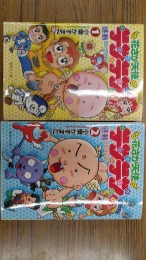 花さか天使テンテン捨てますよ カクテル 龍ケ崎のマンガ コミック アニメの中古あげます 譲ります ジモティーで不用品の処分 花さか天使テンテン捨てますよ カクテル 龍ケ崎のマンガ コミック アニメの中古あげます 譲ります ジモティーで不用品の処分