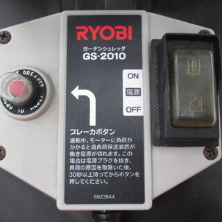 リョービ　粉砕機　GS-2010　中古品
