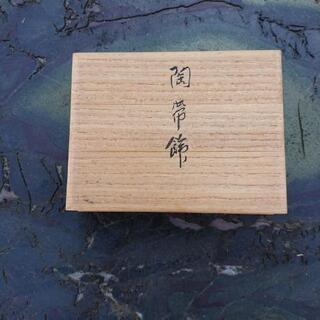 帯留め 未使用 作家物  宮之原 健 共箱