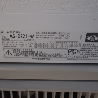 ダイキン　エアコン　AS-B22J-W 2019年製　中古極美品 ダイキン エアコン AS-B22J-W 2019年製 中古極美品