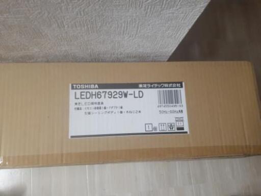 東芝 シーリングライト e-core ledh67929w-ld
