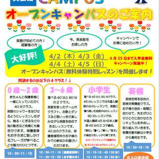 【参加無料】当校自慢の外国人講師による特別イベント！