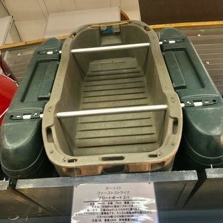 商談中 カーメイト ファーストストライク フロートボート Z-1