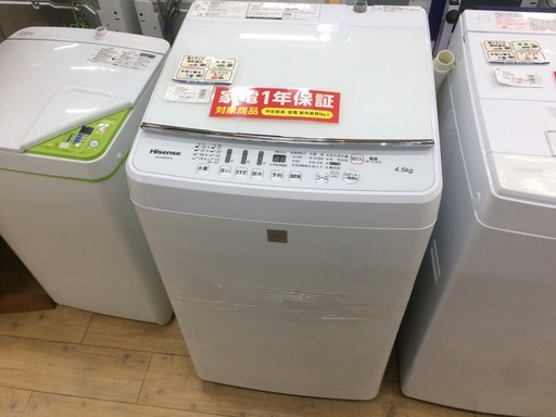 安心の12か月保証付き！Hisanse(ハイセンス)の全自動洗濯機です！
