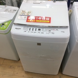 安心の12か月保証付き！Hisanse(ハイセンス)の全自動洗濯機です 