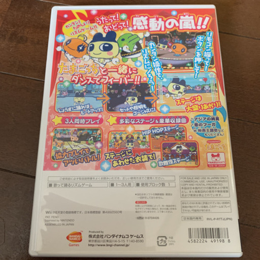 たまごっちのフリフリ歌劇団 Wii ノーデコライ 長津田のテレビゲーム Wii の中古あげます 譲ります ジモティーで不用品の処分 たまごっちのフリフリ歌劇団 Wii ノーデコライ 長津田のテレビゲーム Wii の中古あげます 譲ります ジモティーで不用品の処分