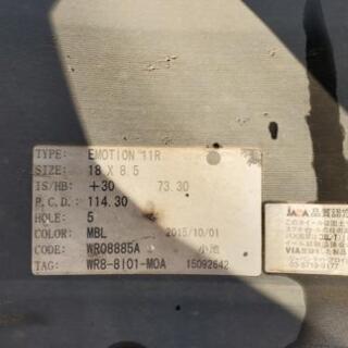 ワーク エモーション 11R 8.5J 3本(バラ売り可) ￥15000