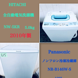 ?出血大セール?⭐️生活必須家電2点セット⭐️冷蔵庫/洗濯機