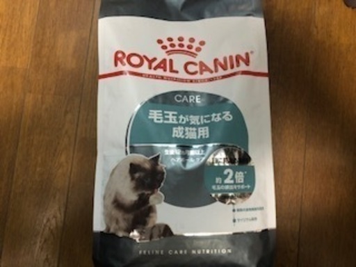 猫用ロイヤルカナンヘアボールケア2kg 2袋まとめてご購入の方には値引きします Una 松戸のその他の中古あげます 譲ります ジモティーで不用品の処分 猫用ロイヤルカナンヘアボールケア2kg 2袋まとめてご購入の方には値引きします Una 松戸のその他の中古あげます 譲ります ジモティーで不用品の処分