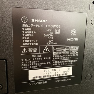 液晶カラーテレビ シャープ SHARP AQUOS 2017年製 32インチ 中古品
