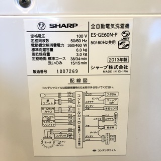 管理KRS160】SHARP 2013年 ES-GE60N 6.0kg 洗濯機 【公式通販】