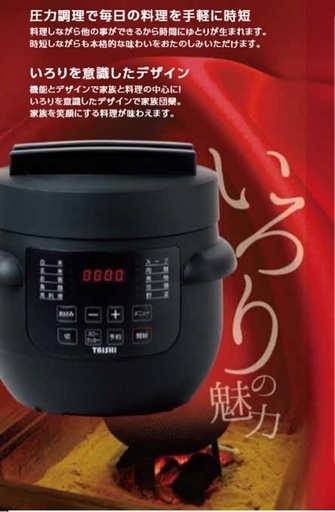 2020年 最新 ニューモデル TAISHI 電気圧力鍋 TPC-190 送料込 即納ＯＫ 売れてます! 新品