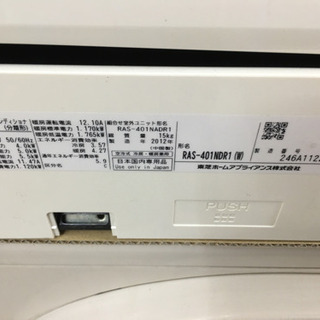 5) 応援キャンペーン！標準取付・分解洗浄、各《1万円》続行！！ エアコン 東芝 100V 14畳用 2012年製品  内部清掃× 