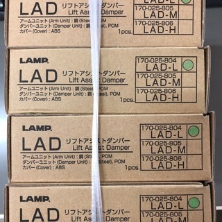 【大特価！！】LAMP■LADリフトアシストダンパー　LAD-L...