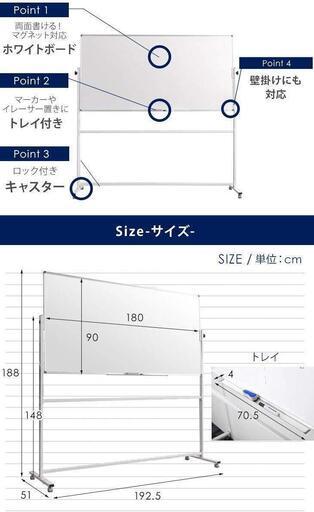 新品未開封ホワイトボード 1800×900mm 壁掛け マグネット対応 両面 脚付き キャスター付