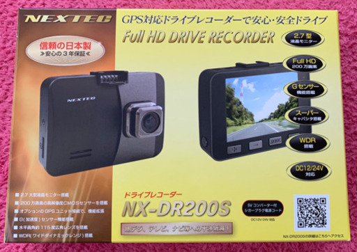 ドライブレコーダー【エフ・アール・シー NX-DR200S】