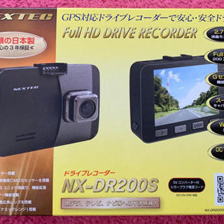 ドライブレコーダー【エフ・アール・シー NX-DR200S】