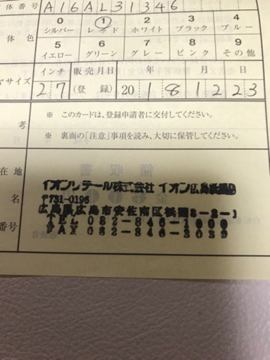 その他 【終了です】シティサイクル
