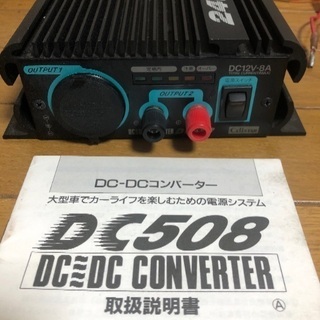 DCDC コンバーター