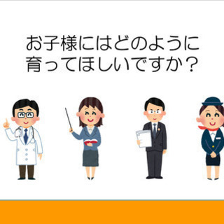 3月17日☆子どもの夢を叶える教育資金セミナー☆彡