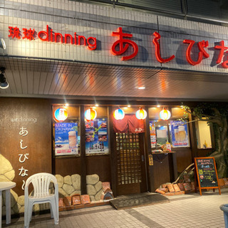 沖縄料理居酒屋