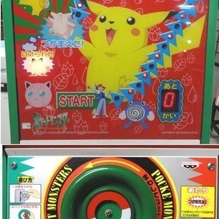 動作OK 希少 ポケモンボール アーケードゲーム 屋内用 筐体 動作OK 希少 ポケモンボール アーケードゲーム 屋内用 筐体