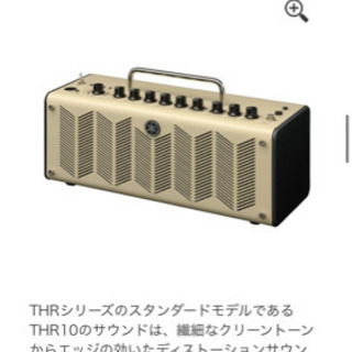 YAMAHA アンプ THR10